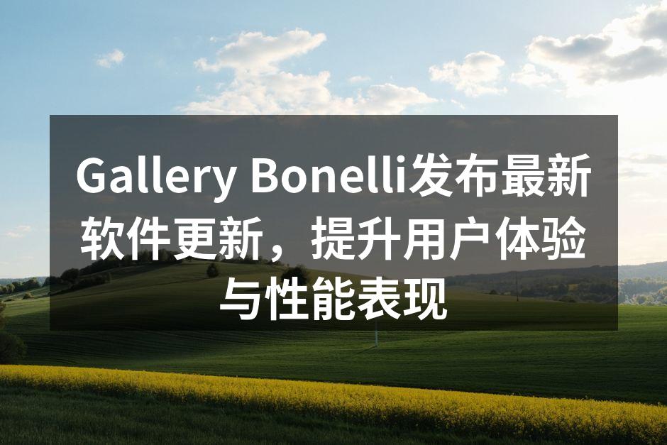 Gallery Bonelli发布最新软